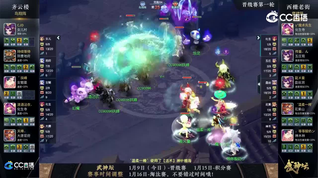 【186武神坛】【晋级赛第一轮】西栅老街VS齐云楼【CC情报站】