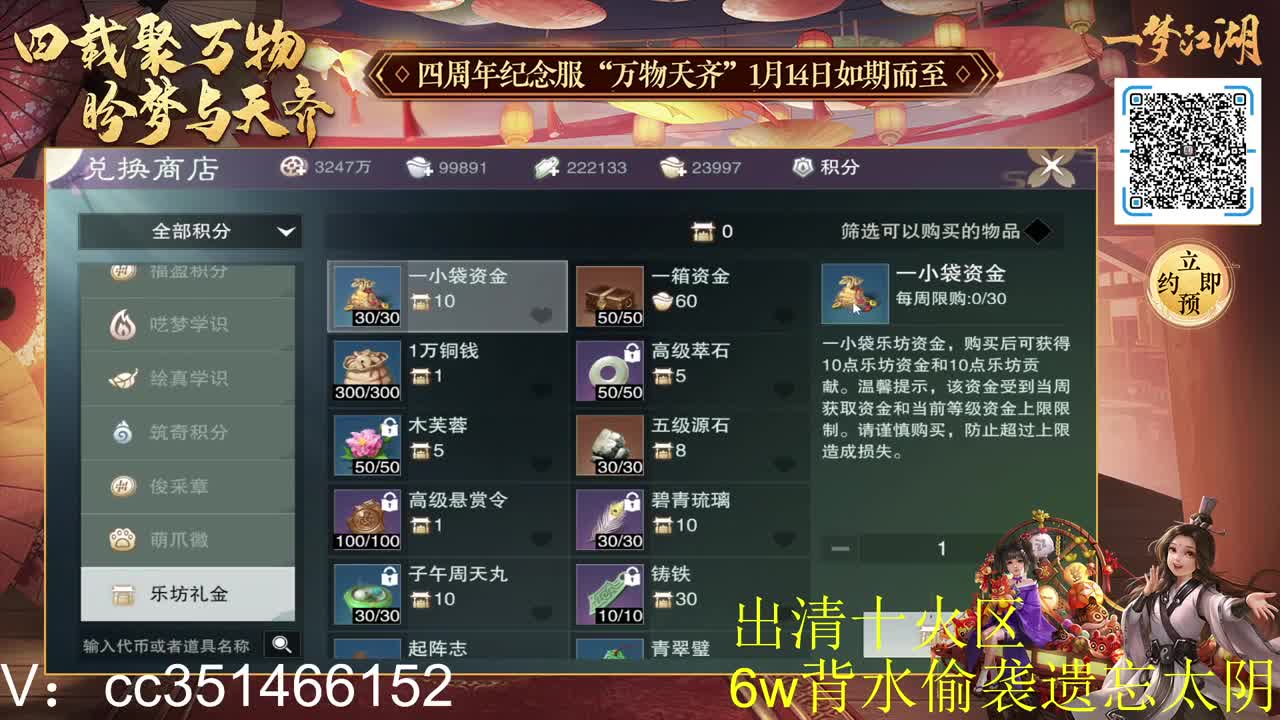 四周年新区接个养号