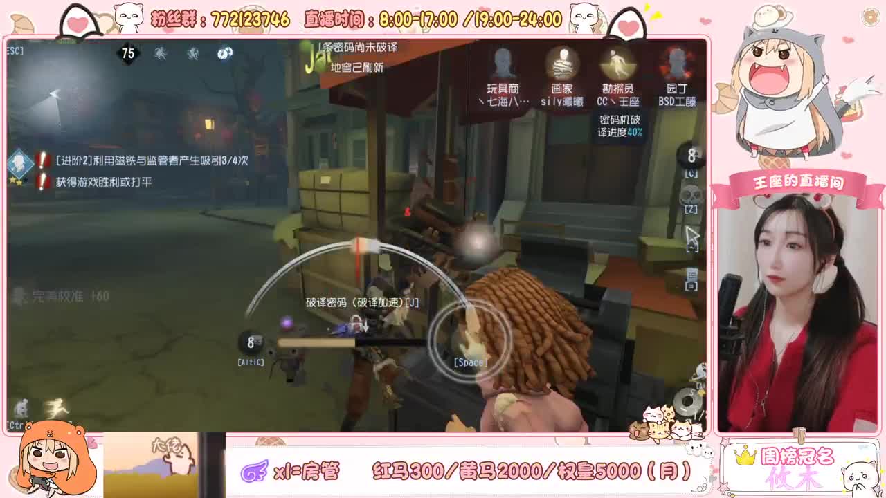 晚上好 第2段