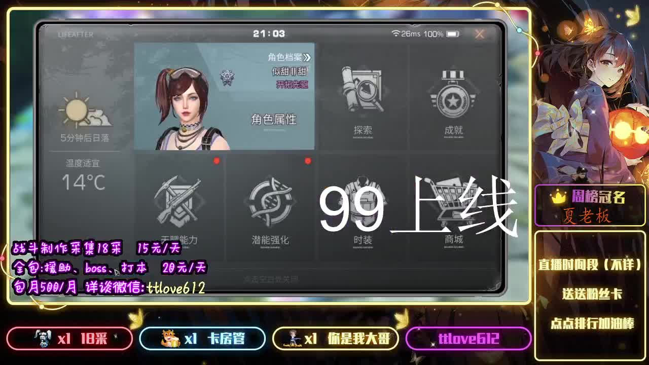 接代肝ios、安卓 第1段