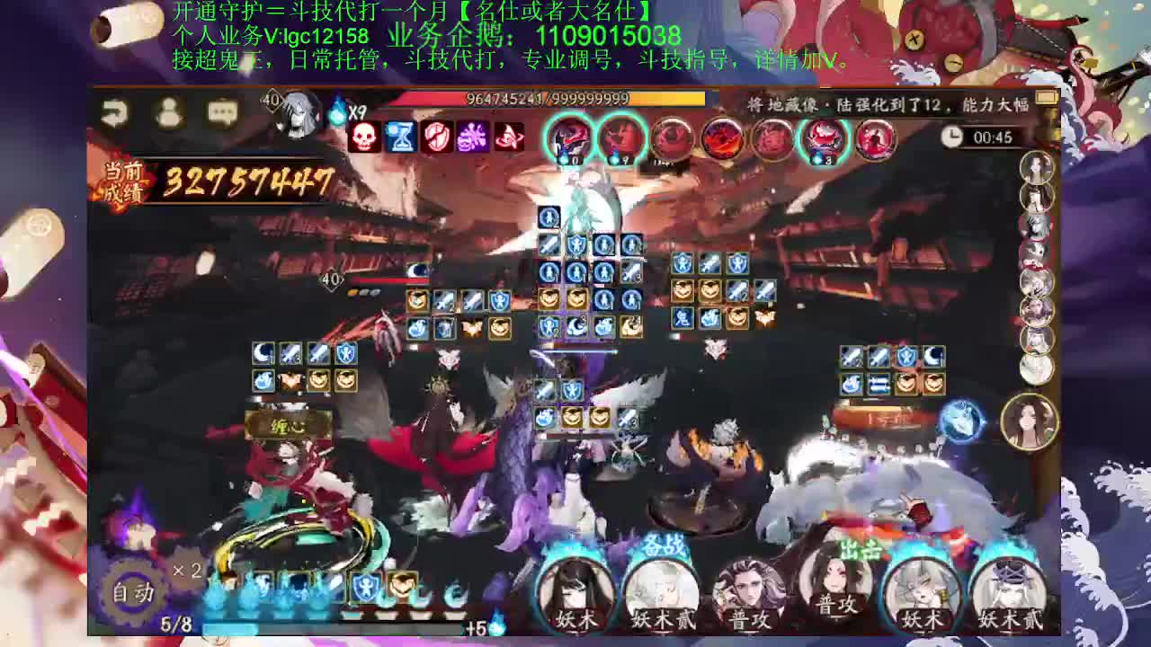 晚上好！接斗技调号托管