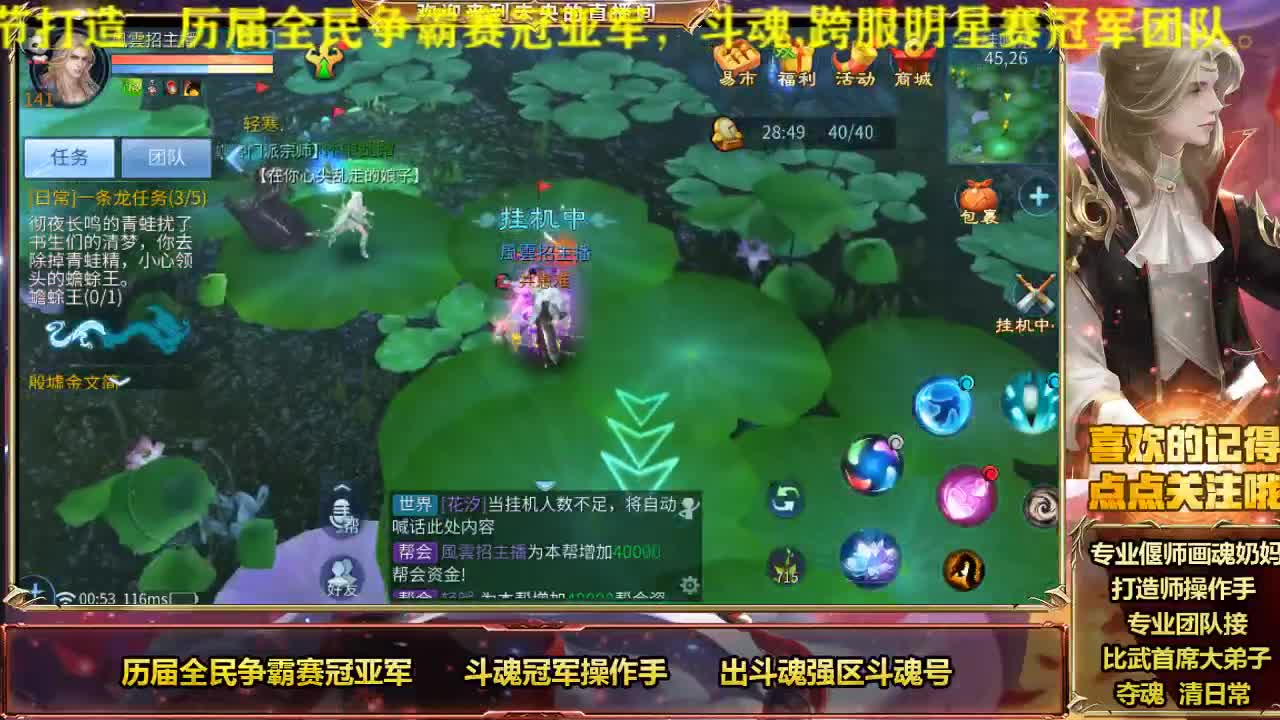 专业画魂偃师奶妈