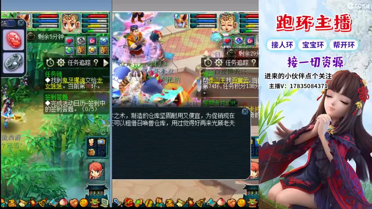 宝妈跑环 第1段