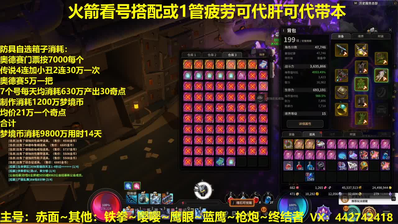 代肝肝肝肝~打造平民战神 第1段