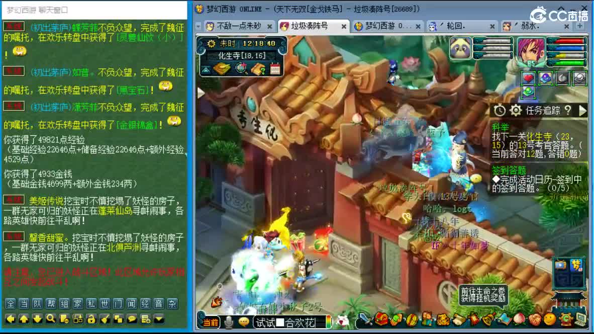 抓鬼大赛冠军！铃铛225！ 第1段