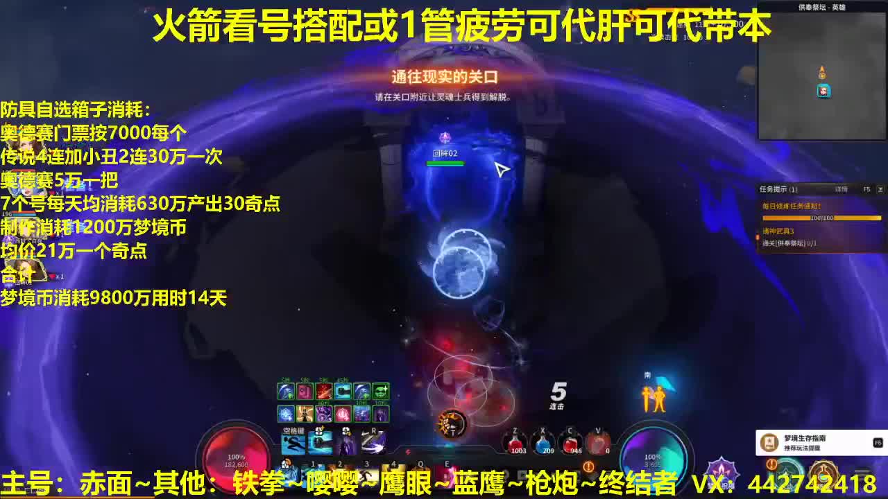 代肝肝肝肝~打造平民战神 第2段