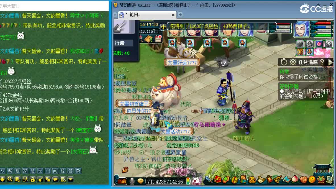 抓鬼大赛冠军！铃铛225！ 第2段