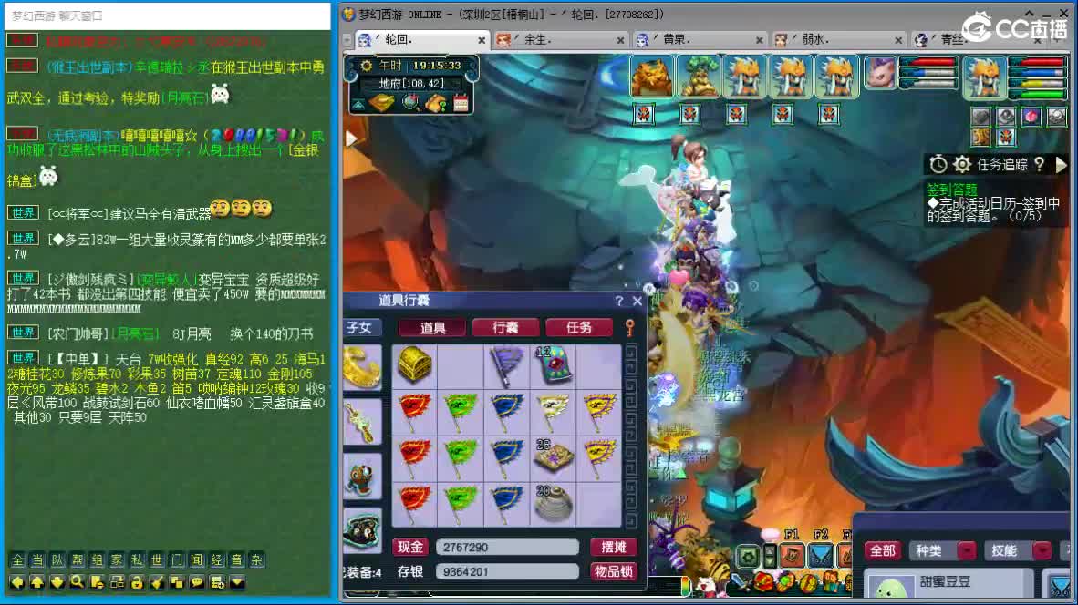 抓鬼大赛冠军！铃铛225！ 第3段