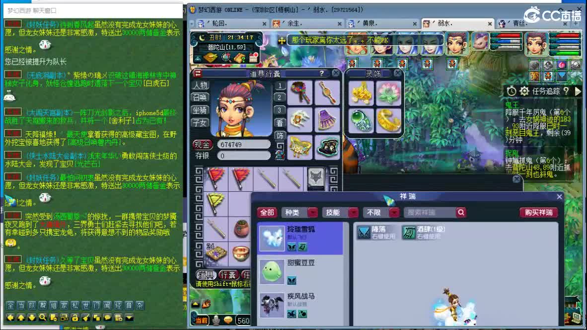 抓鬼大赛冠军！铃铛225！ 第4段