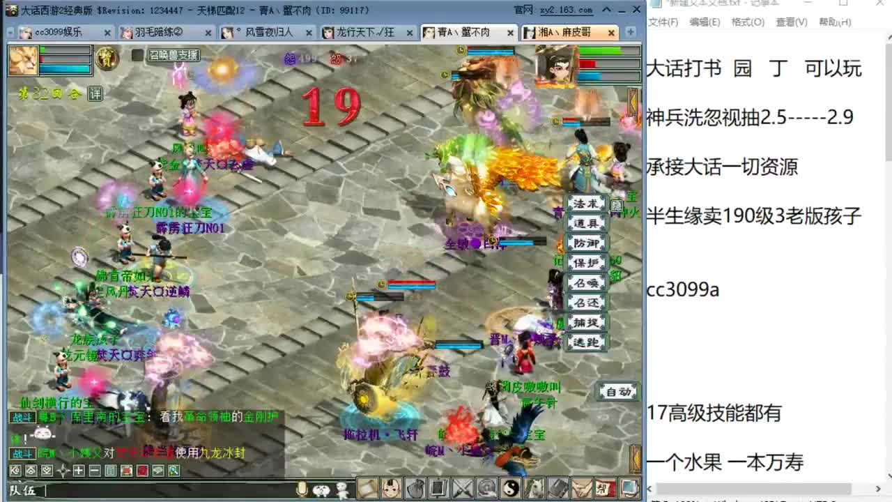 备战16星咋整 第1段