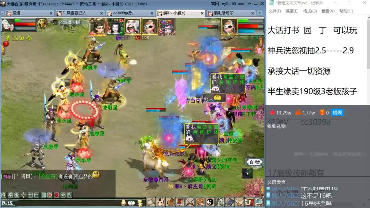 备战16星咋整 第2段