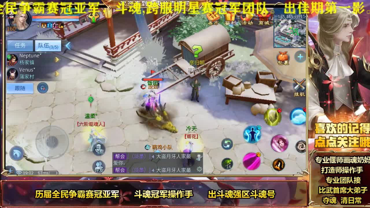专业画魂偃师奶妈 第1段