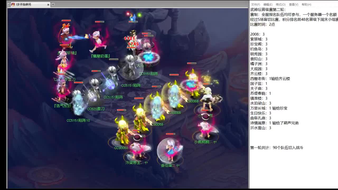 武神坛晋级赛 第1段