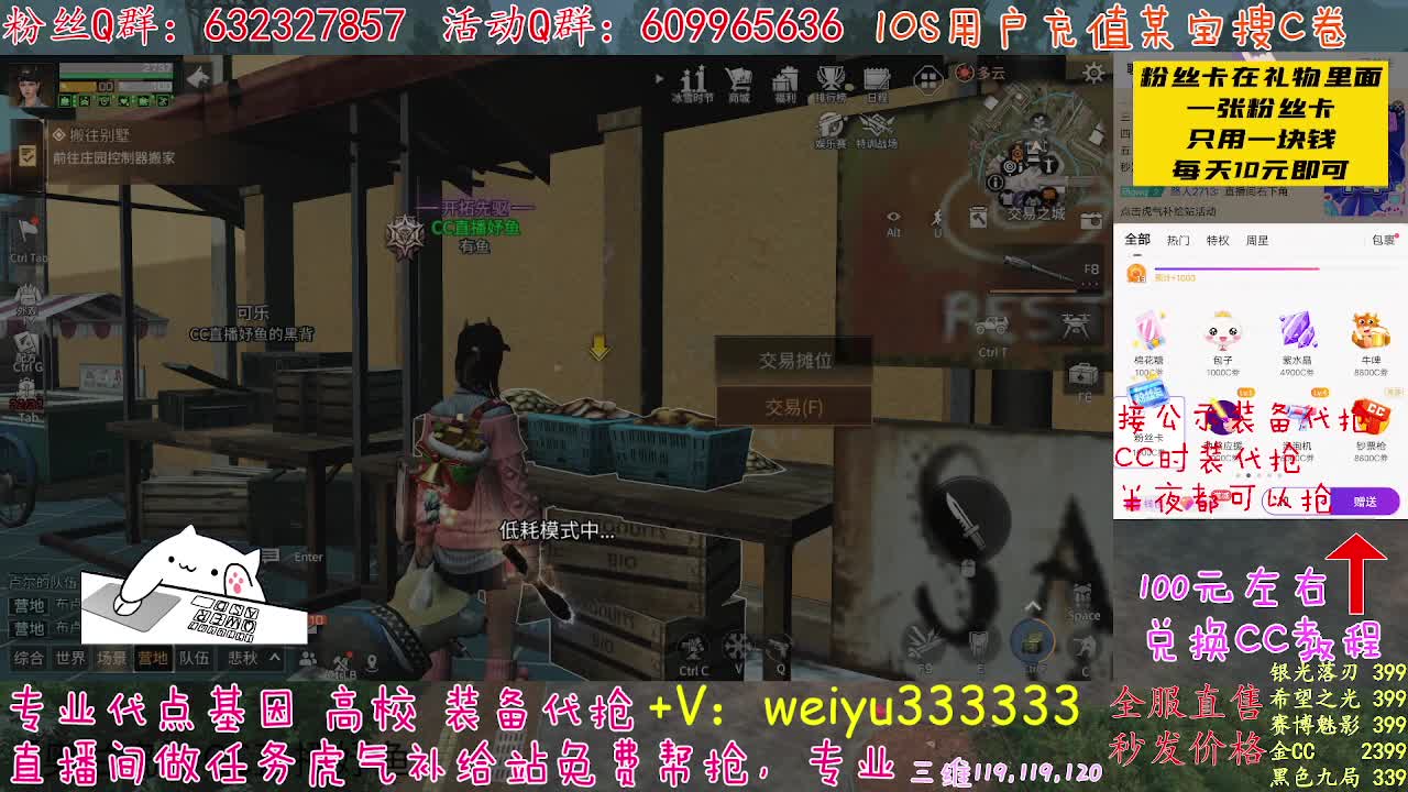 30天CC秒发 第1段
