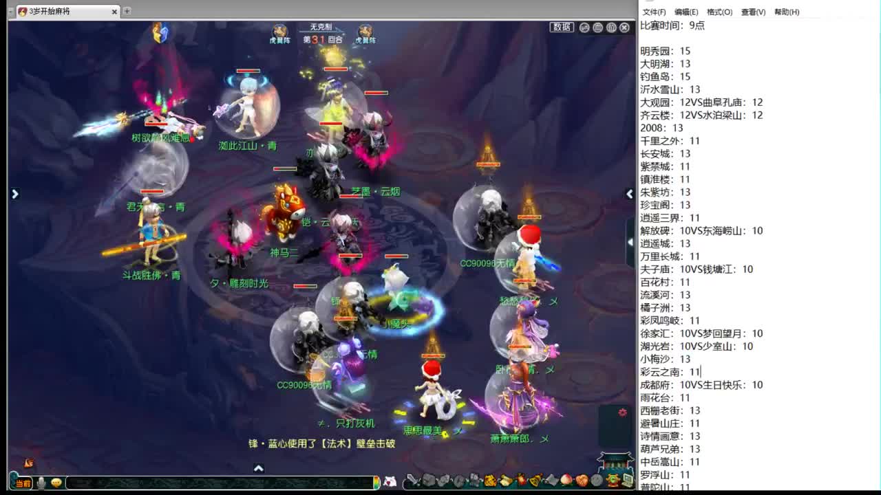 武神坛晋级赛 第4段