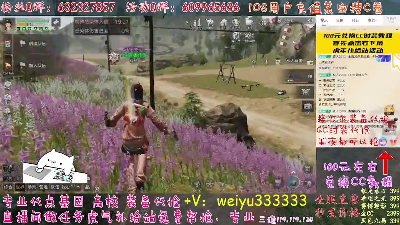 30天CC秒发 第2段