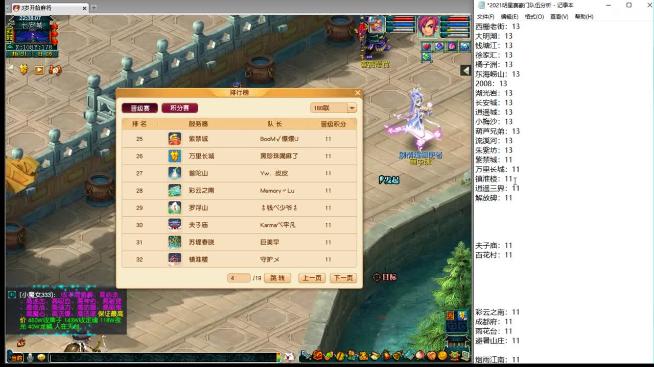 武神坛晋级赛 第5段