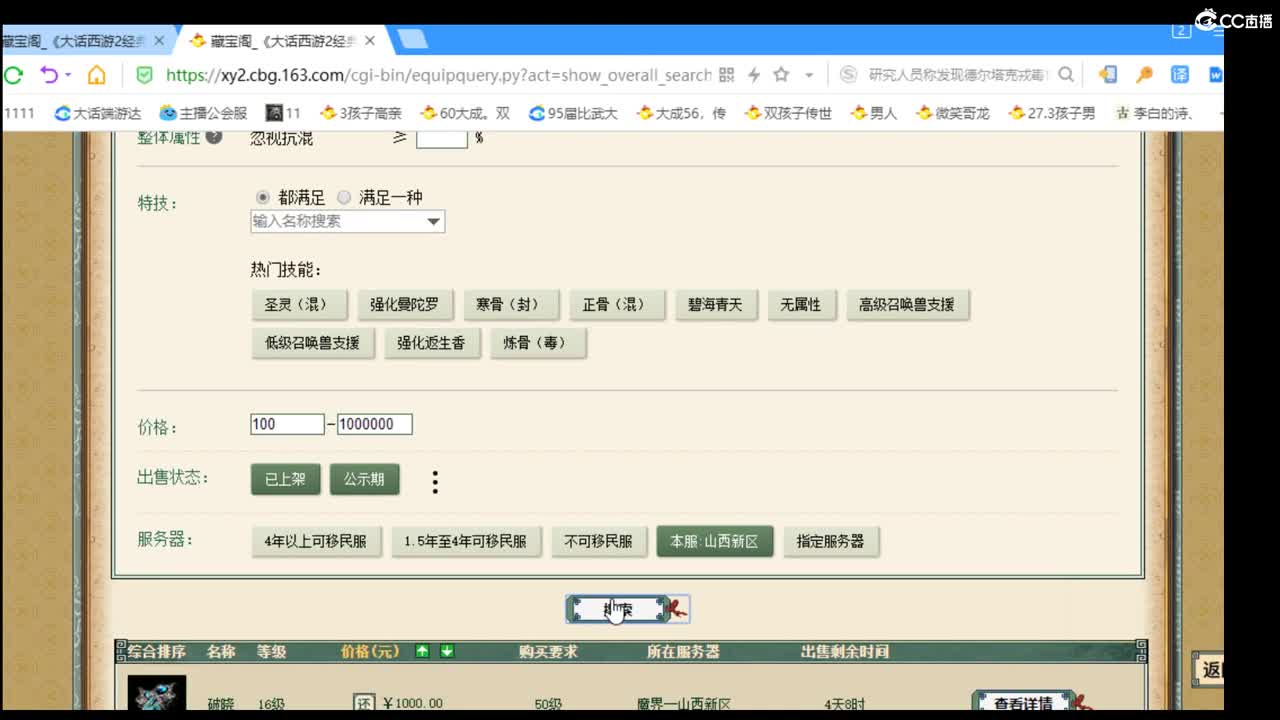 估价配装专业认真的主播