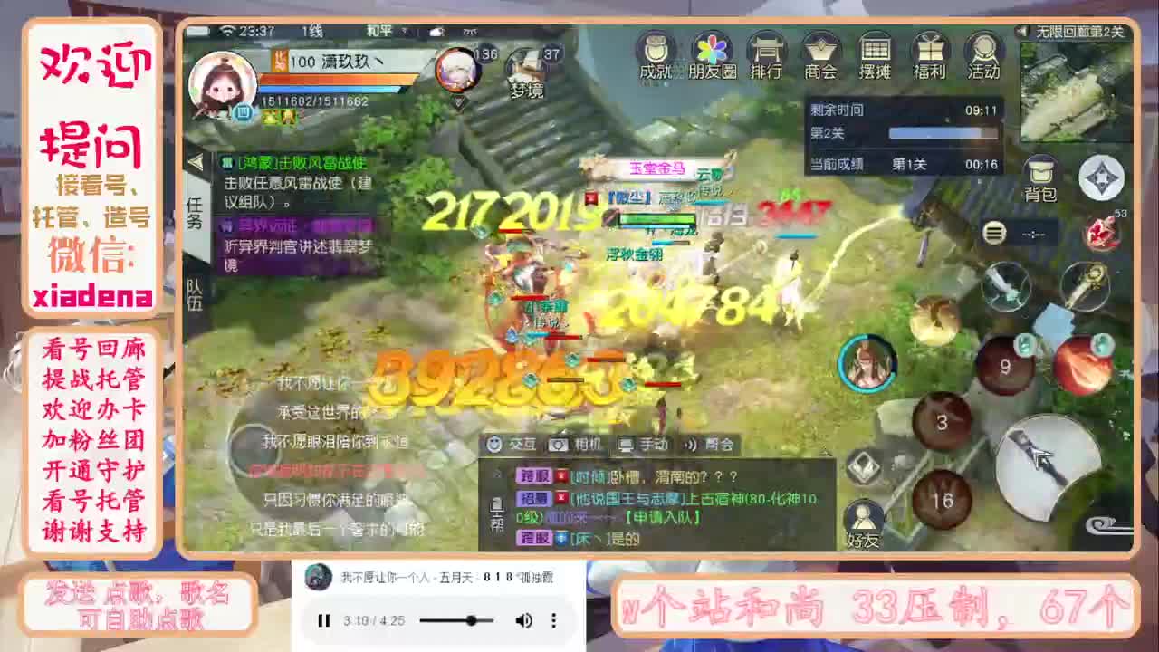 很高兴遇见你 第2段