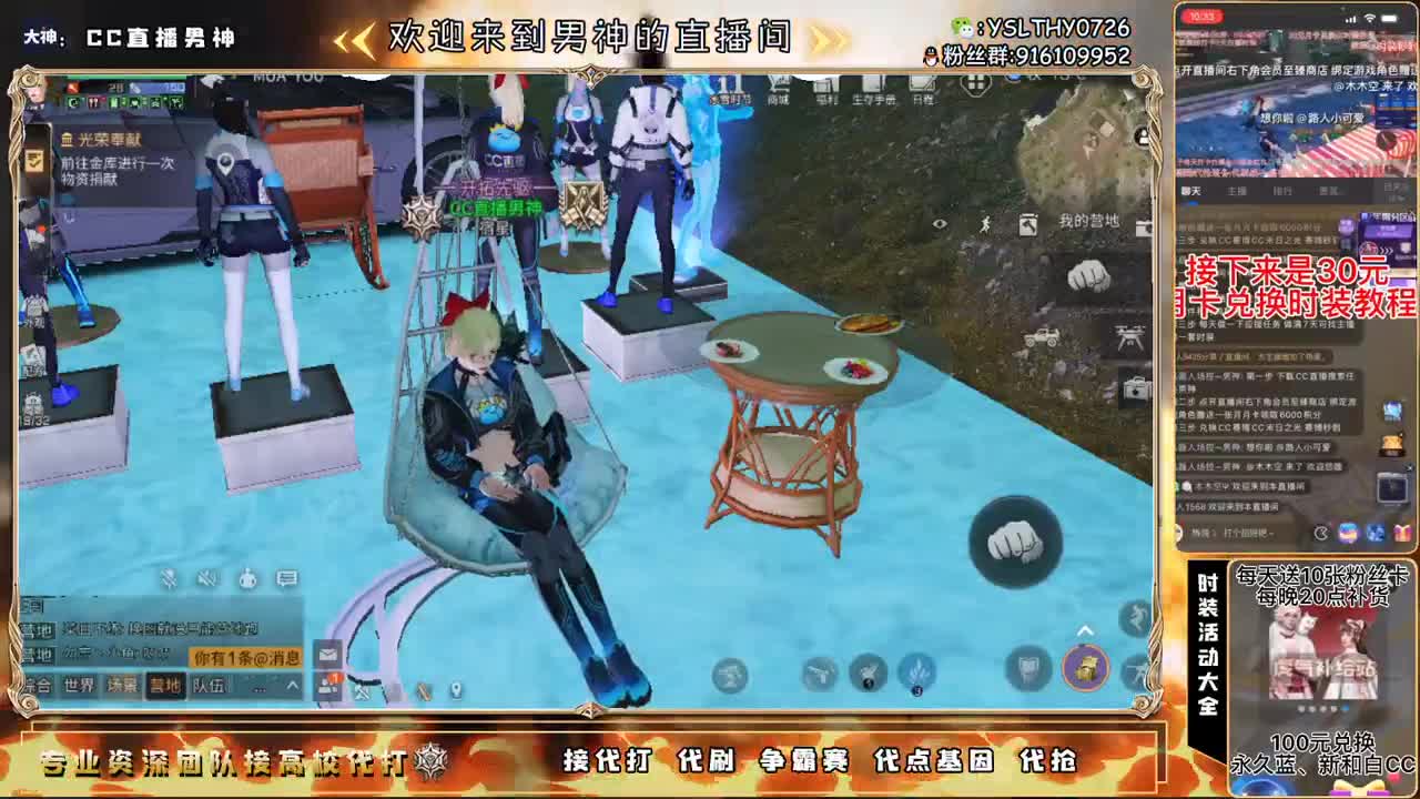80换永久CC30换CC秒到