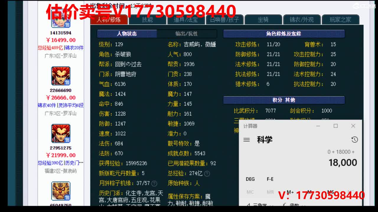 估价1W-100W号推销号 第1段