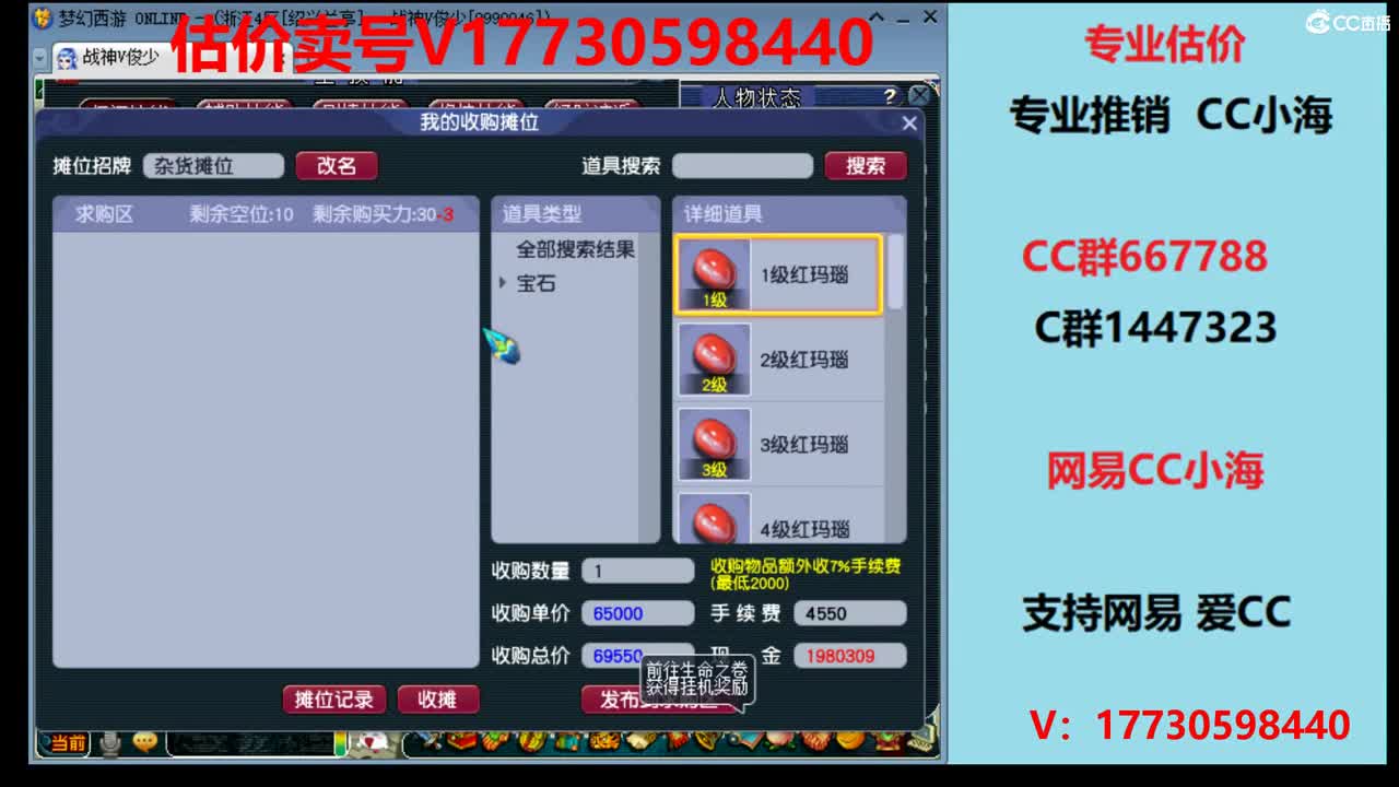 估价1W-100W号推销号 第2段