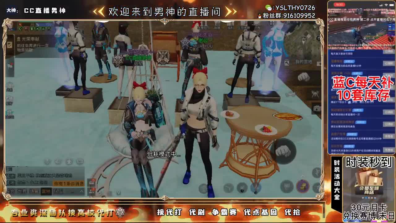 80换永久CC30换CC秒到