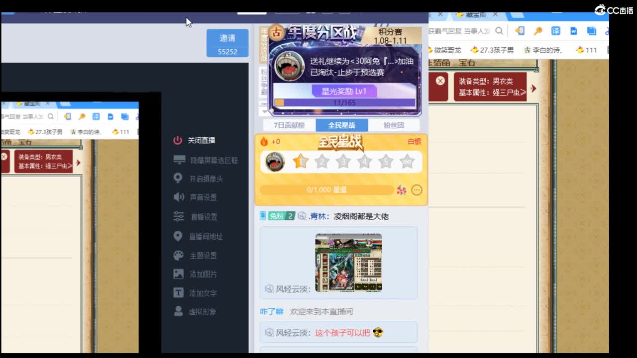 估价配装专业的主播 第1段