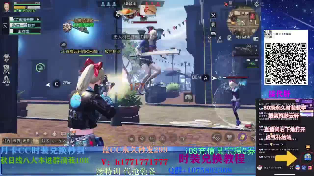 80换永久CC30秒到CC两套！ 第1段