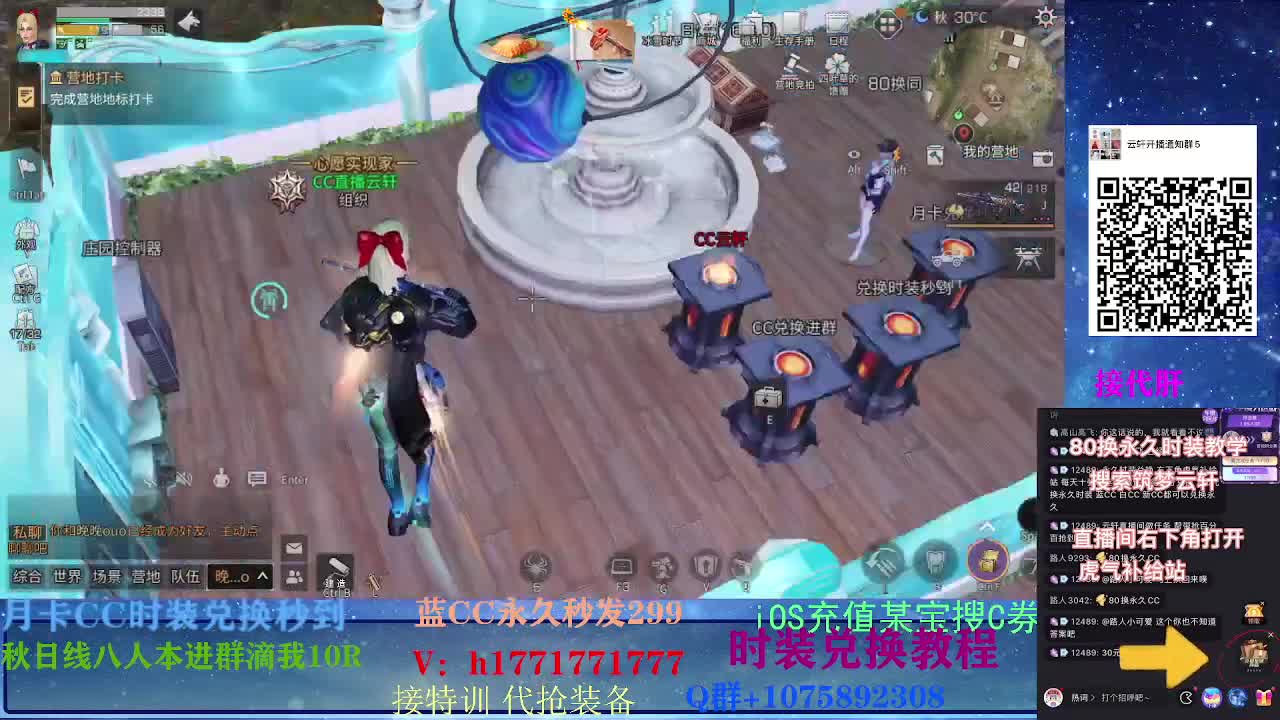 80换永久CC30秒到CC两套！ 第2段