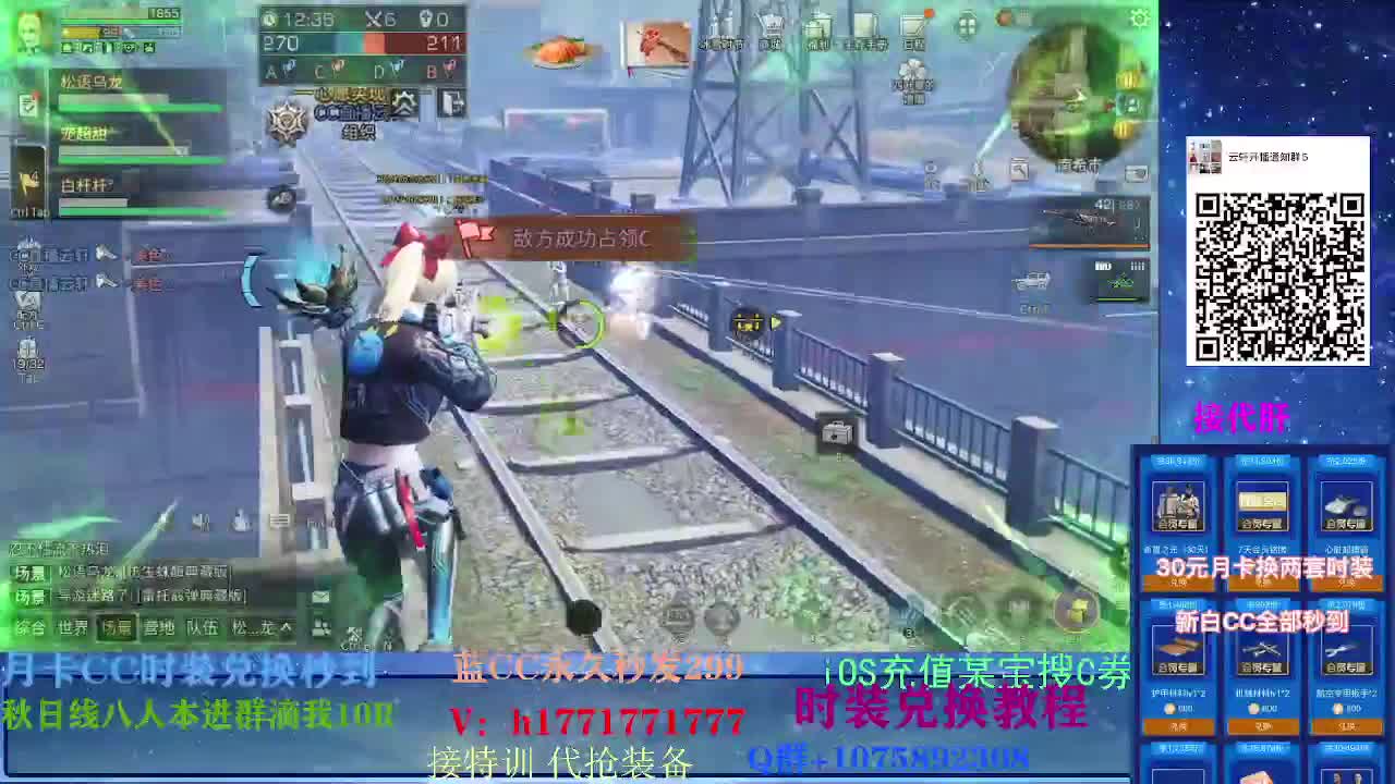 80换永久CC30秒到CC两套！ 第3段