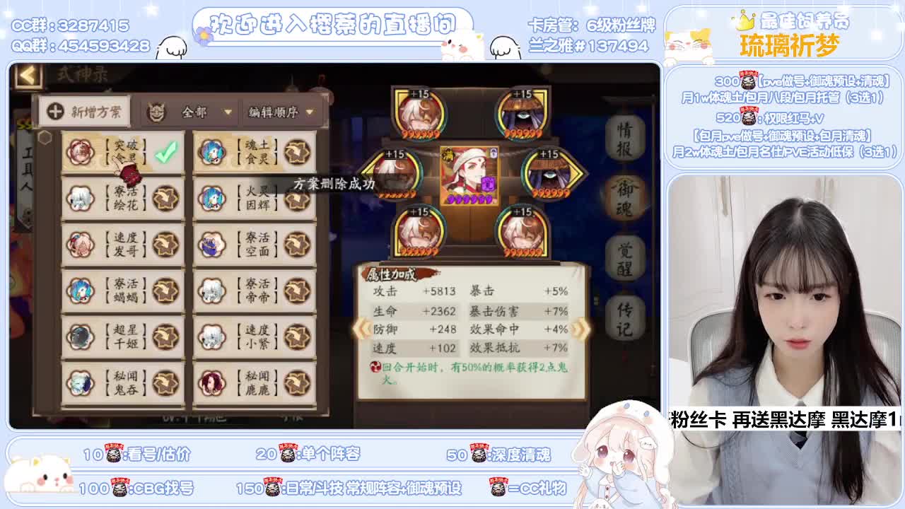 全面做号/深度清魂/托管 第1段