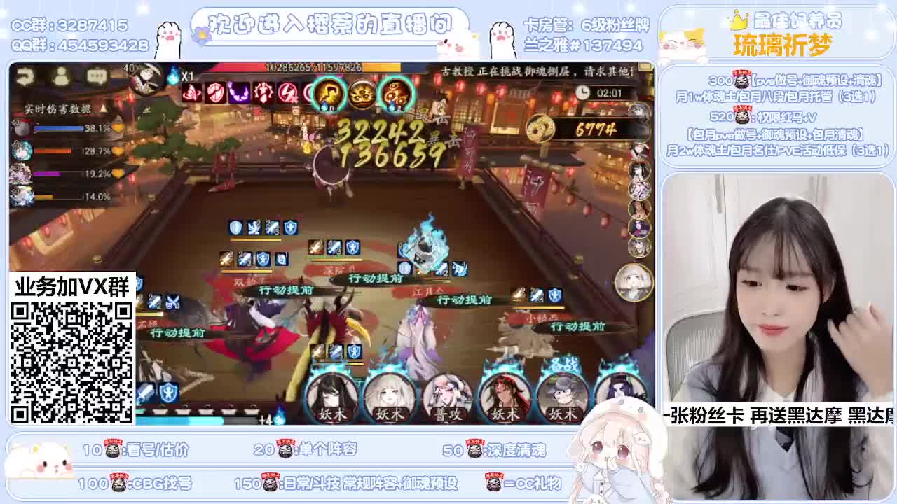 全面做号/深度清魂/托管 第2段