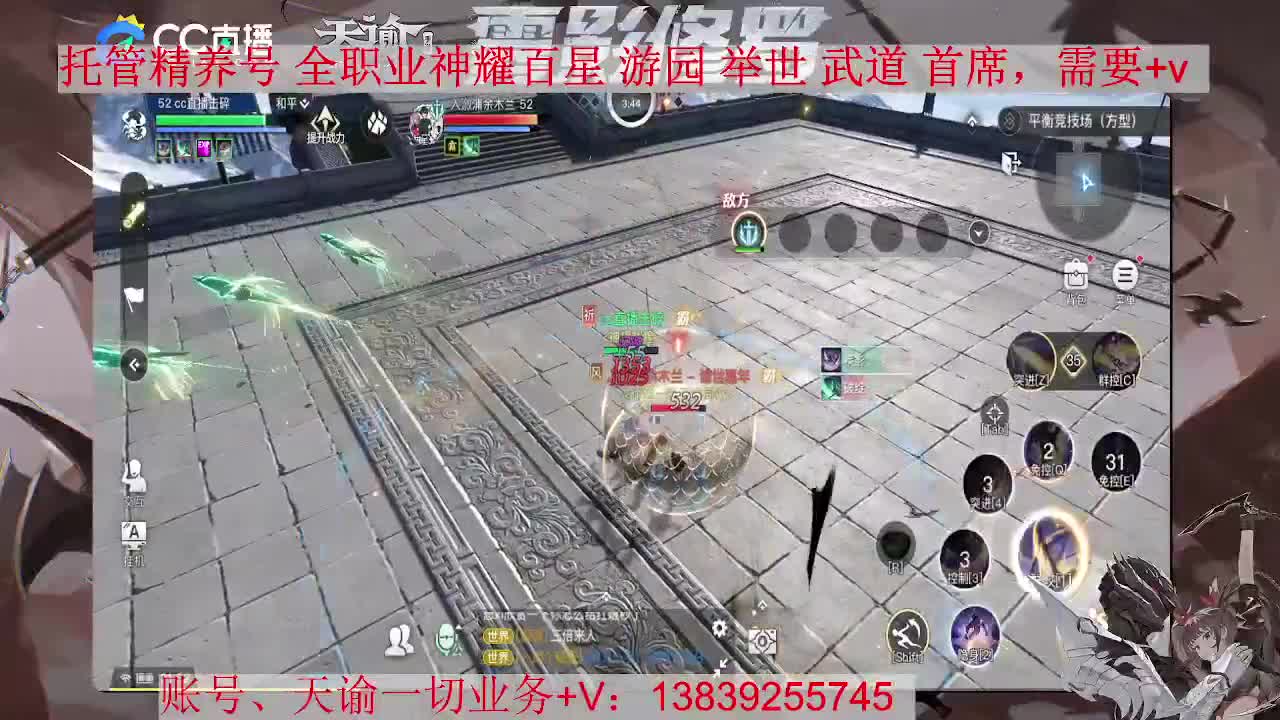新职业神耀，接全职业神耀 第1段
