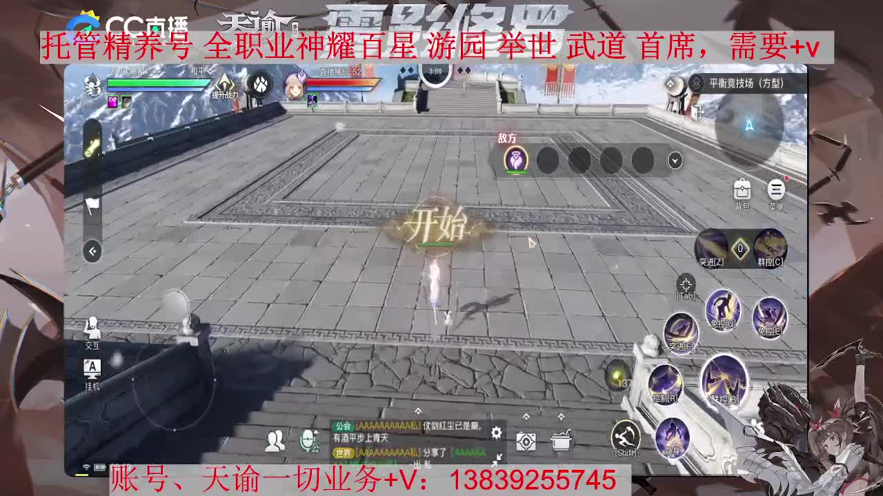 新职业神耀，接全职业神耀 第2段