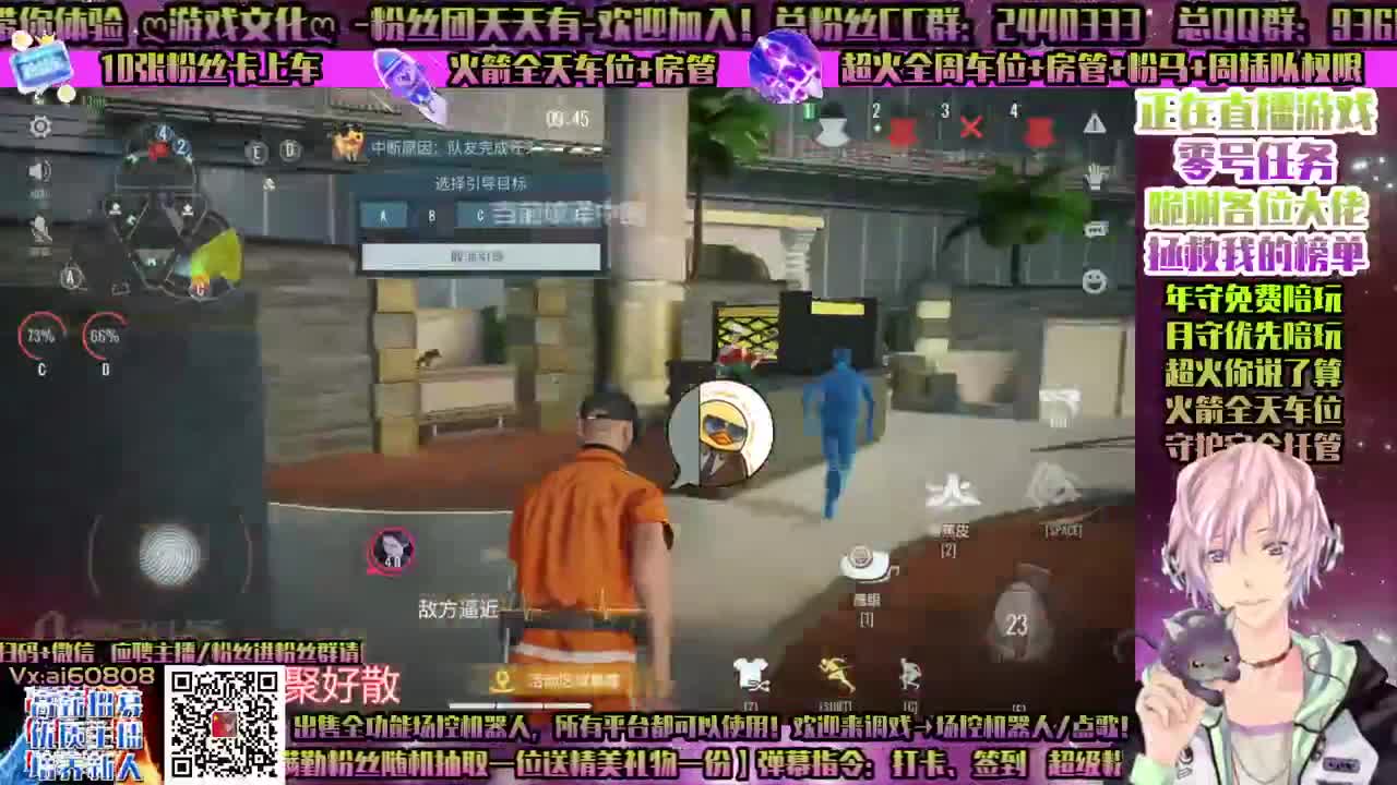 零号任务一起玩-接所有！招主播！