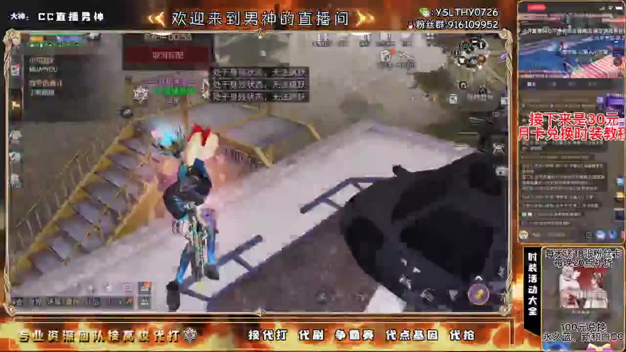 80换永久CC30换CC秒到 第1段
