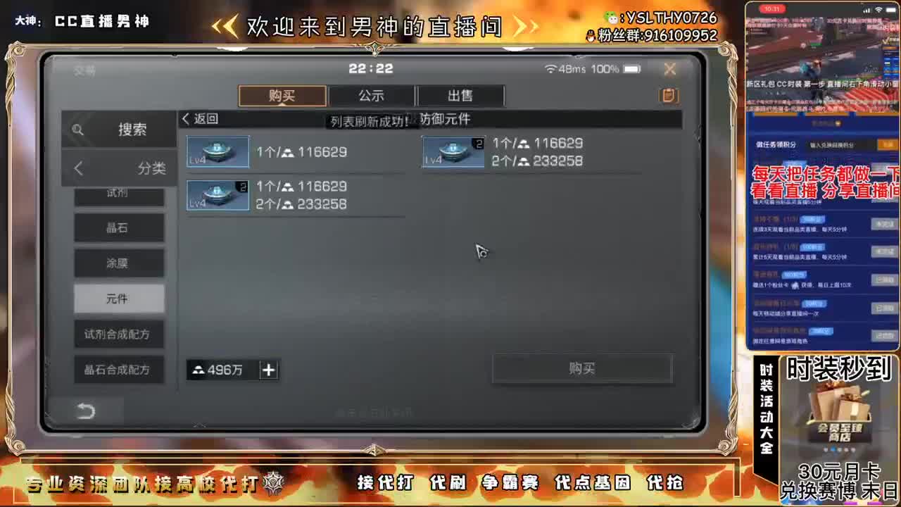 80换永久CC30换CC秒到 第2段