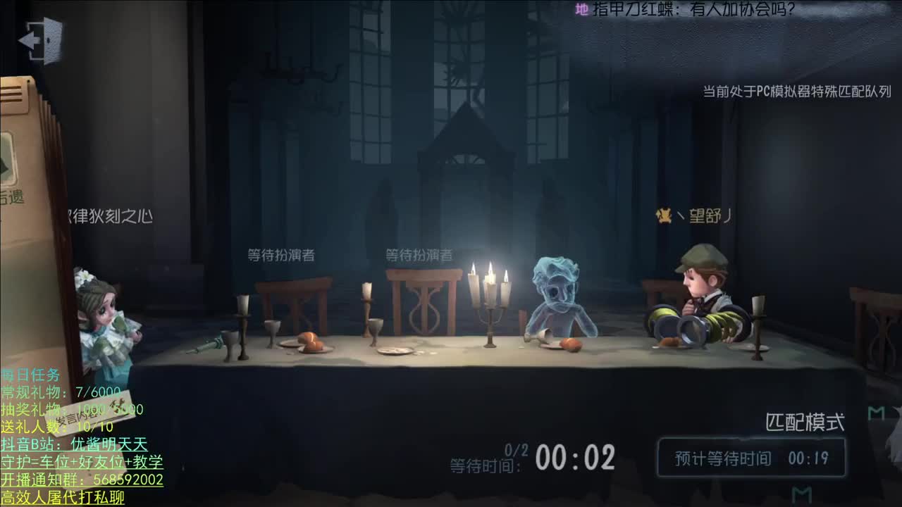 开心不请自来 第2段
