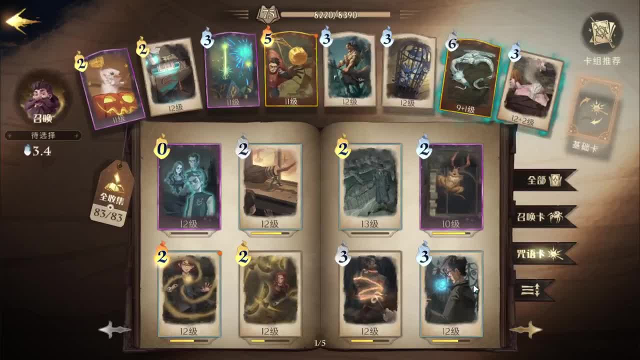 开心不请自来 第3段