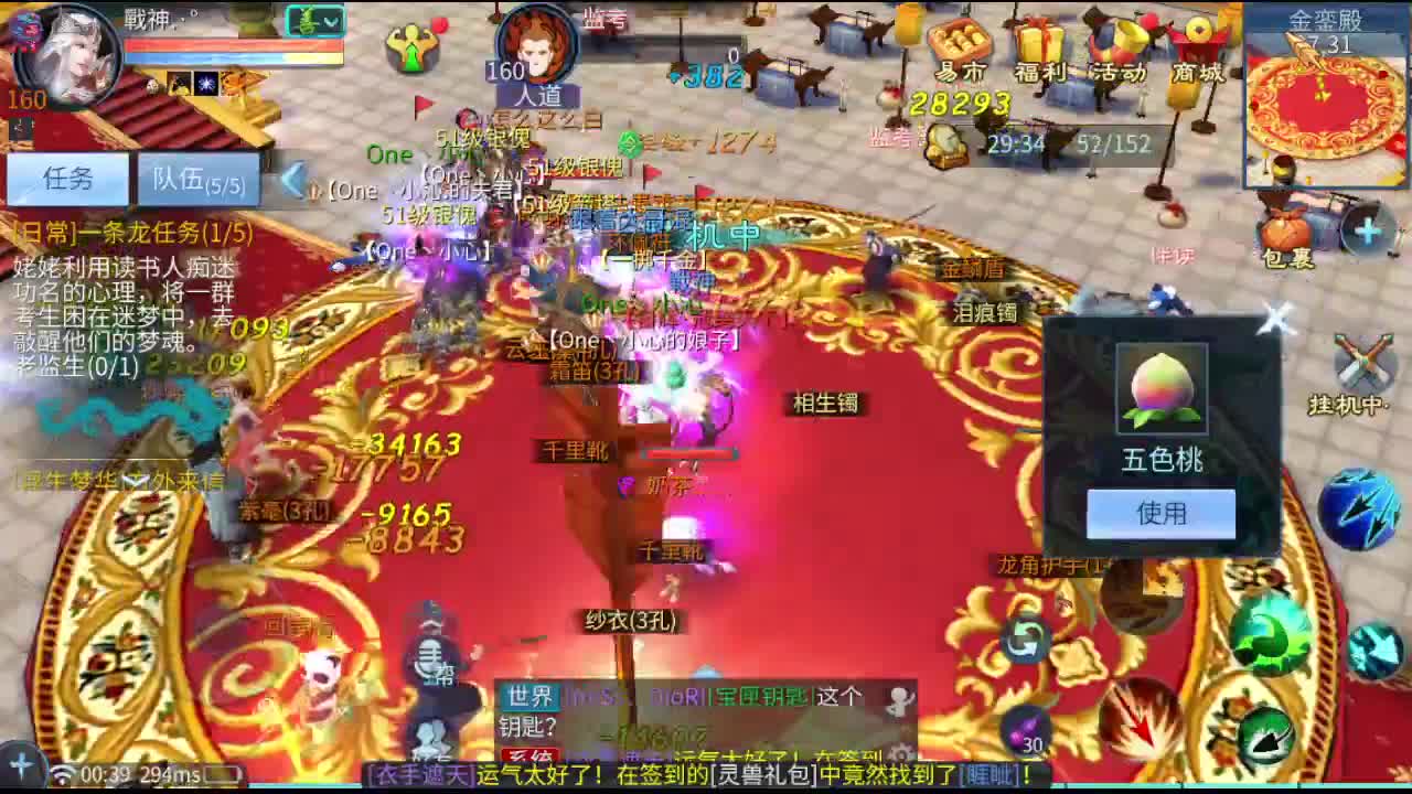 问就是啥都接 第2段