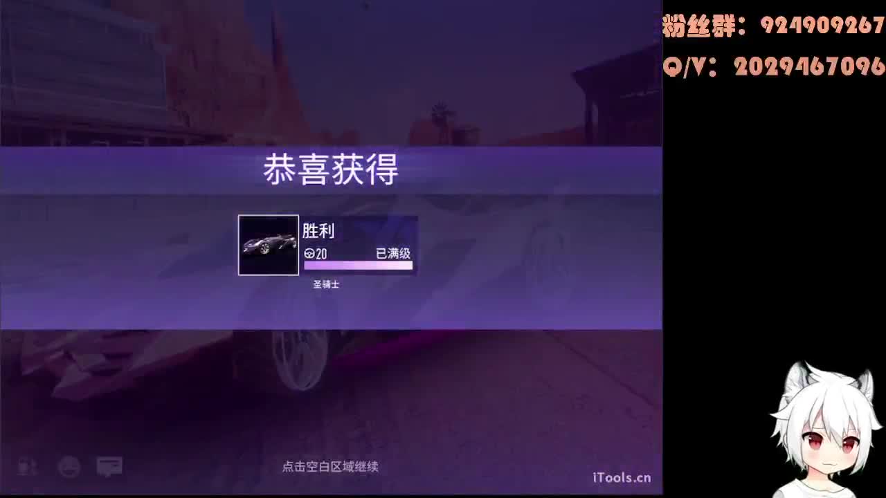 来了来了 第2段