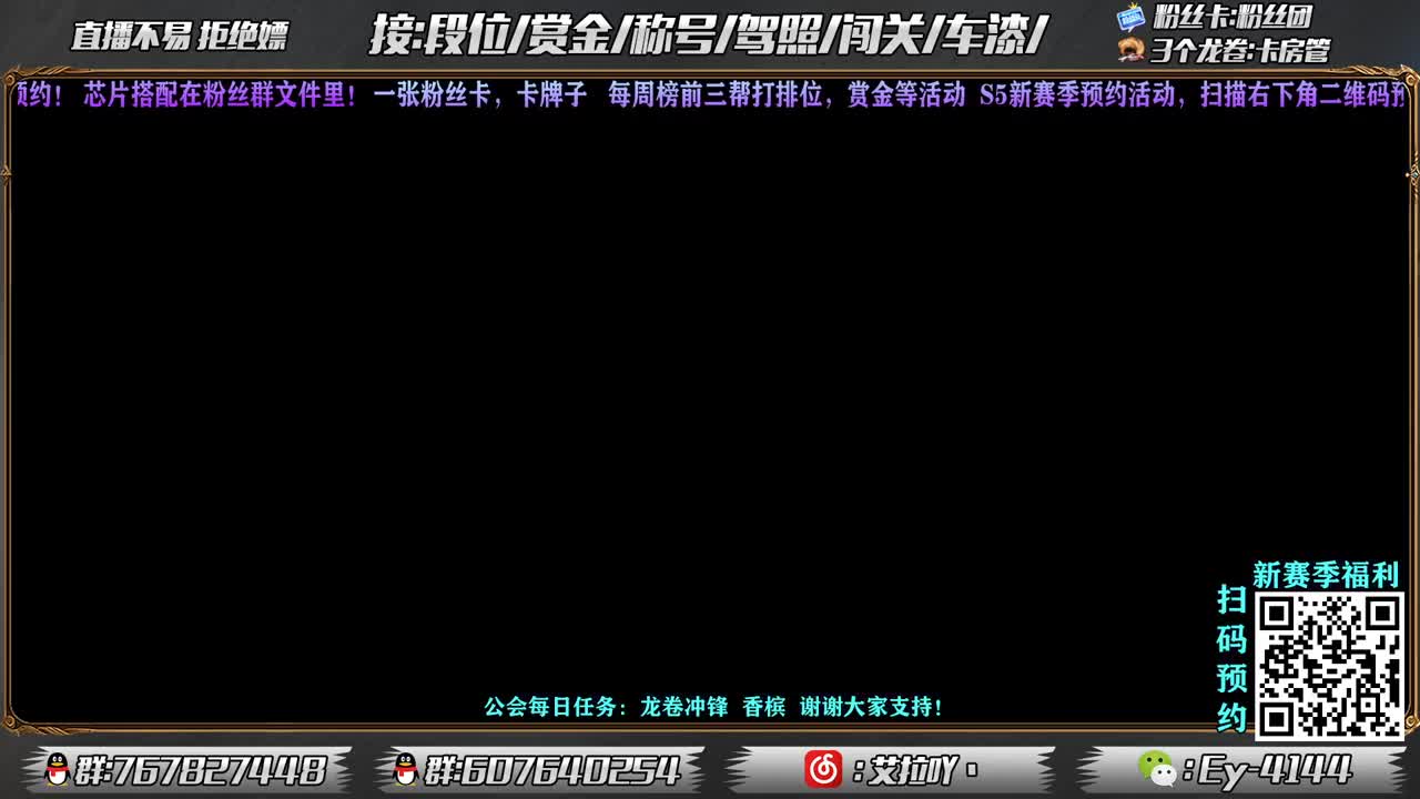 排位  俱乐部  新年快乐！