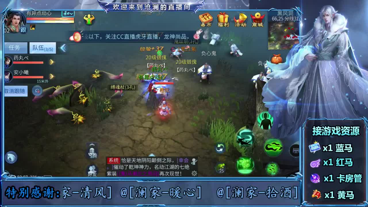 倩女好声音（故事电台） 第2段