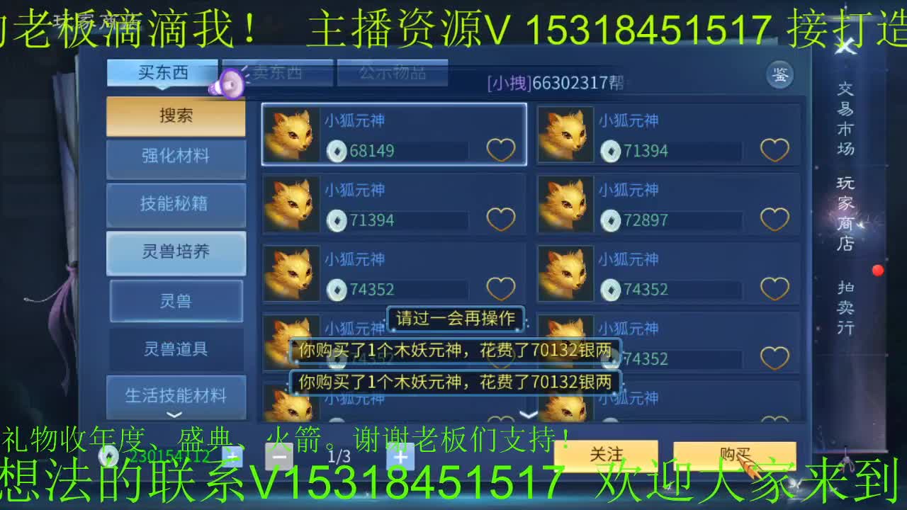 六道轮回收资源滴滴 第1段