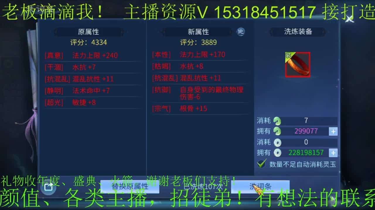 六道轮回收资源滴滴 第2段