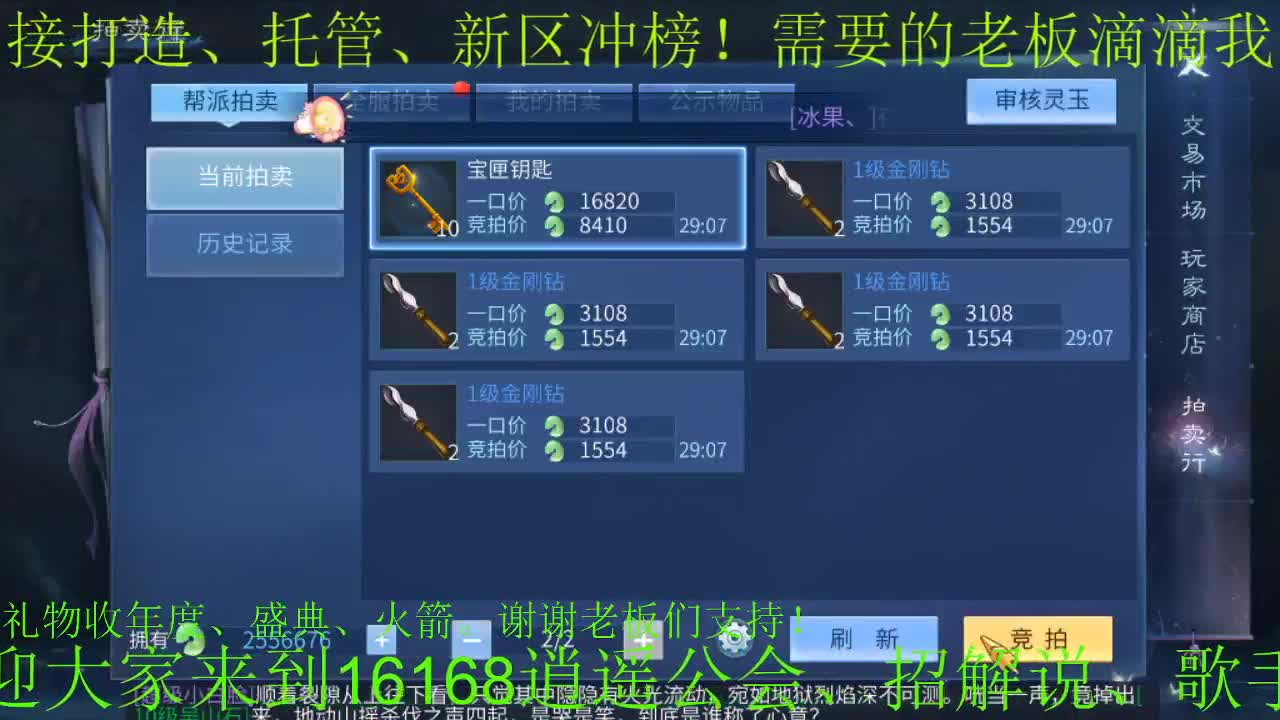 六道轮回收资源滴滴 第3段