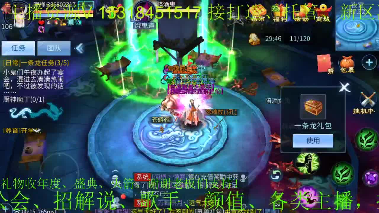 六道轮回收资源滴滴 第4段