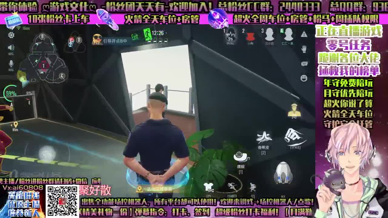 零号任务，一起玩-接所有！招主播！