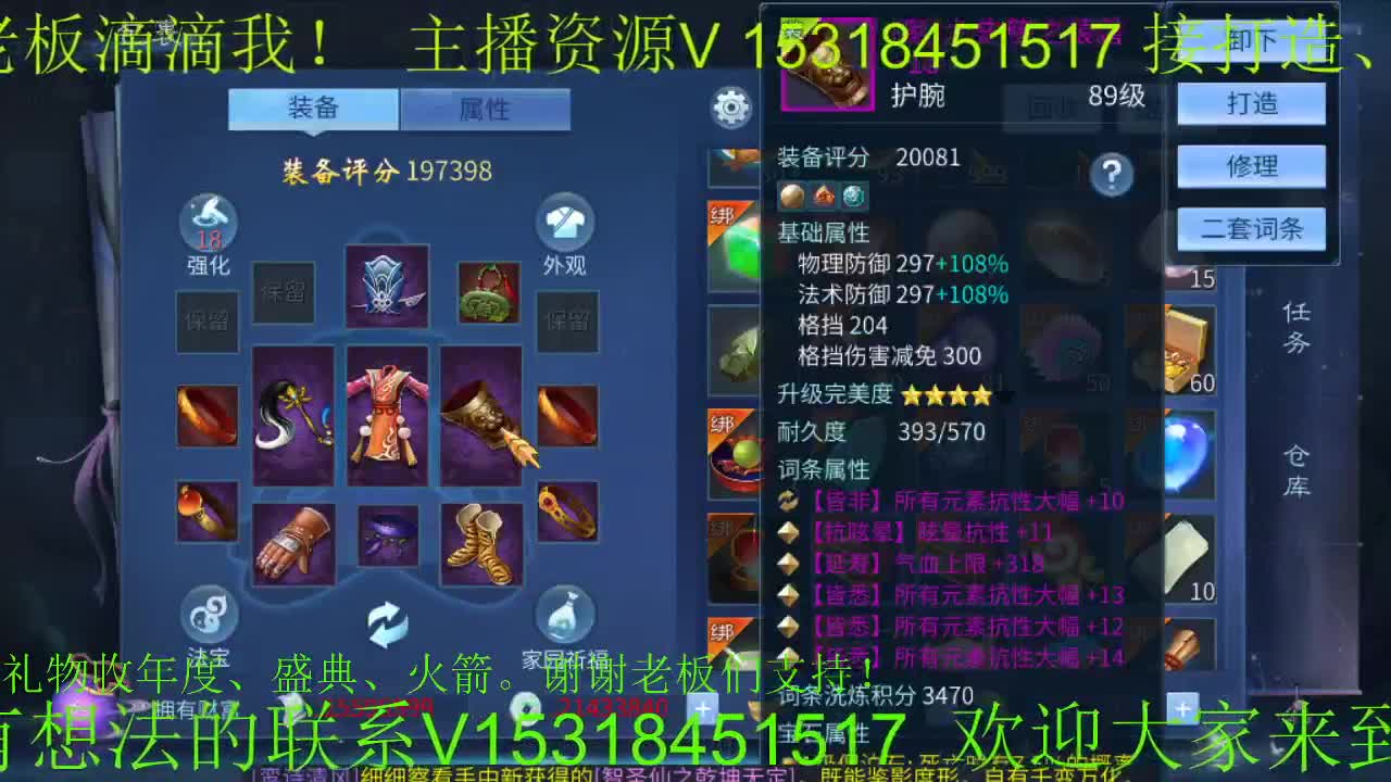 六道轮回收资源滴滴 第5段